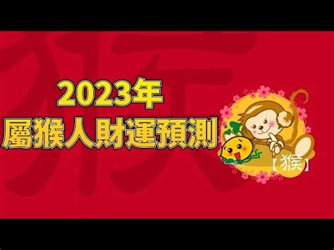 屬猴忌方位|【屬猴適合的方位】屬猴風水大公開！揭秘最佳方位與樓層，助你。